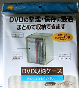 100円ショップ Dvd収納ケース 収納袋 100均 整理整頓 保存 収納